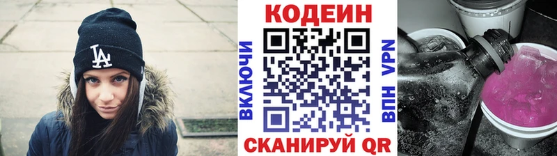 Кодеин напиток Lean (лин)  наркошоп  Ачхой-Мартан 