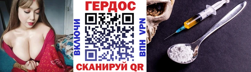 ГЕРОИН VHQ  Ачхой-Мартан 