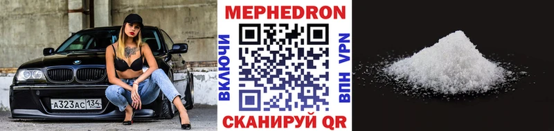 МЯУ-МЯУ кристаллы  Ачхой-Мартан 