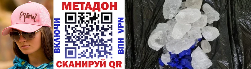хочу   Ачхой-Мартан  МЕТАДОН VHQ 